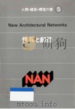 情報と創造（1975.12 PDF版）