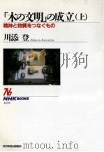 精神と物質をつなぐもの（1990.11 PDF版）