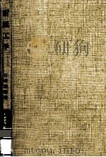 耐風工学 1977.09 PDF电子版封面 石崎溌雄