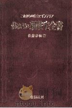 住みよい新住宅全書（1971.07 PDF版）