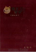 居間と寝室（1974.01 PDF版）