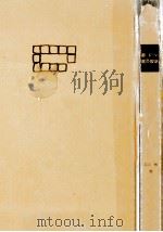 新しい庭の設計（1967.06 PDF版）