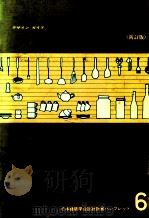 台所の設計（1980.08 PDF版）