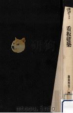 看板建築（1988.06 PDF版）