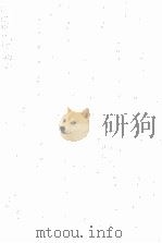 建築構造力学（1958.05 PDF版）