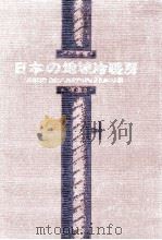 日本の地域冷暖房（1971.07 PDF版）