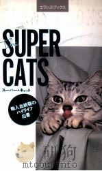 スーパー·キャット 1989.11 PDF电子版封面