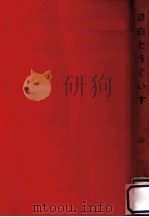目白とうぐいす（1968.10 PDF版）