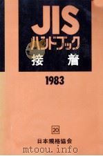接着 1983（1983.04 PDF版）