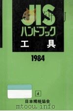 工具 1984（1984.04 PDF版）