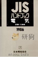 電気 1986（1986.04 PDF版）