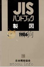 製図 1986（1986.04 PDF版）
