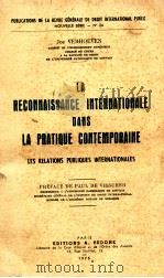 LA RECONNAISSANCE INTERNATIONALE DANS LA PRATIQUE CONTEMPORAINE  LES RELATIONS PUBLIQUES INTERNATION（1975 PDF版）