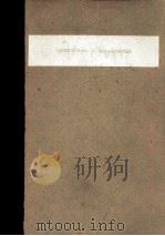 CONTRIBUTIONS TO PALEOMAGNETISM（ PDF版）