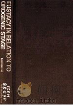 EUSTACY IN RELATION TO OROGENIC STAGE（1975 PDF版）