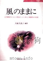 風のままに（1997.05 PDF版）