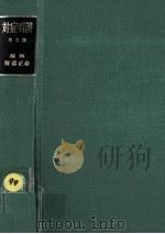 対症看護（1969.05 PDF版）