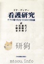 看護研究（1984.12 PDF版）