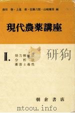 効力検定法 分析法 薬害と毒性（1971.09 PDF版）