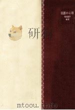 看護の心理（1962.06 PDF版）