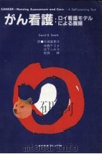 がん看護（1982.07 PDF版）