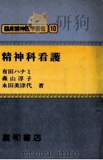 精神科看護（1983.11 PDF版）