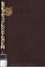 セラピューティック·レクリエーション入門（1981.05 PDF版）