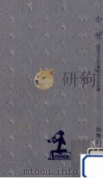 かぜ（1961.01 PDF版）