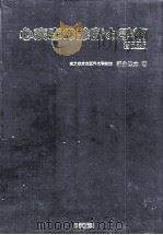 心疾患の診断と手術（1984.09 PDF版）