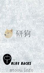 胃袋（1963.10 PDF版）