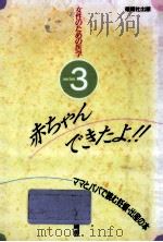 赤ちゃんできたよ!!（1992.03 PDF版）