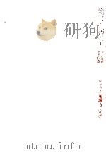 強い子弱い子（1966.05 PDF版）