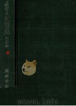 正常児（1978.08 PDF版）