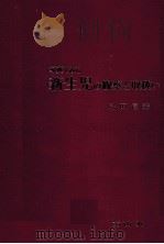 写真でみる新生児の観察と取扱い（1974.10 PDF版）