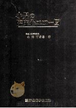小児の臨床心エコー図（1982.05 PDF版）