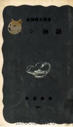 ガン物語（1965.12 PDF版）