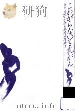 こわがらないで·乳がん（1994.01 PDF版）