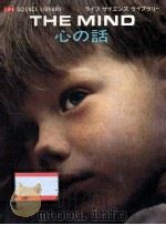 心の話（1965.04 PDF版）