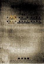 精神科作業療法（1970.05 PDF版）