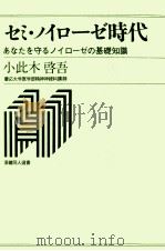 セミ·ノイローゼ時代（1971.07 PDF版）