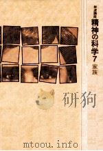 家族（1983.09 PDF版）
