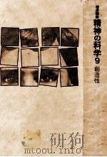 創造性（1984.01 PDF版）