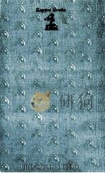 自己催眠術（1967.10 PDF版）
