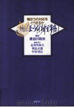 痴ほうの百科（1989.10 PDF版）