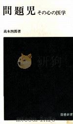問題児（1966.03 PDF版）