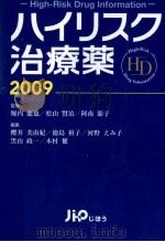 この薬はウサギかカメか（1997.08 PDF版）