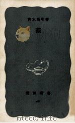 薬（1957.02 PDF版）