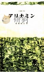 アリナミン（1971.04 PDF版）