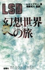 LSD（1984.02 PDF版）