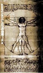 夢の新薬インターフェロンの効用（1978.04 PDF版）
